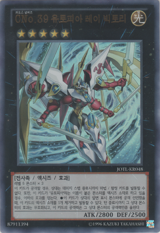 File:NumberC39UtopiaRayVictory-JOTL-KR-UR-UE.png