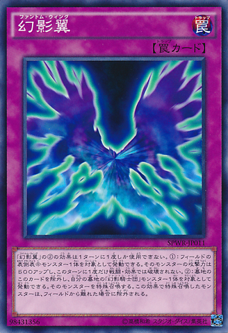 File:PhantomKnightsWing-SPWR-JP-C.png