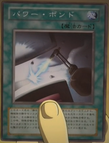 File:PowerBond-JP-Anime-GX-AA-2.png
