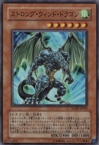 File:StrongWindDragon-RGBT-JP-SR.jpg