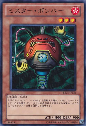 File:BlastJuggler-BE01-JP-C.png