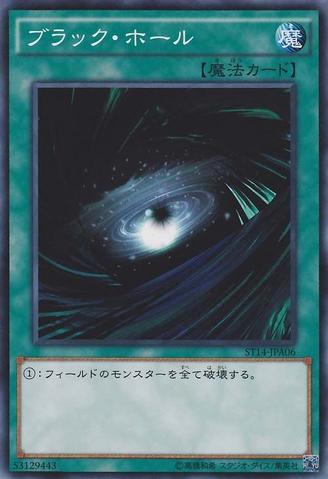 File:DarkHole-ST14-JP-C.png