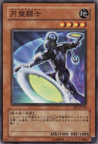 File:DiscFighter-EE2-JP-C.jpg