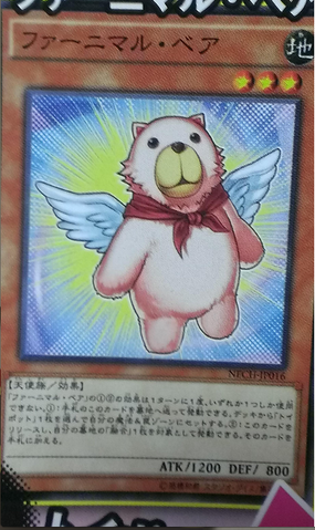 File:FluffalBear-NECH-JP-OP.png