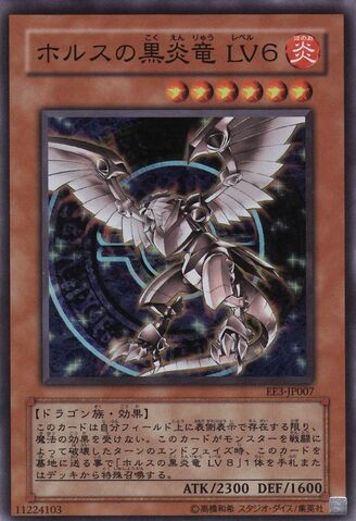 File:HorustheBlackFlameDragonLV6-EE3-JP-SR.jpg