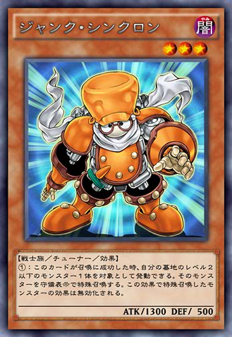 File:JunkSynchron-JP-Anime-AV.png