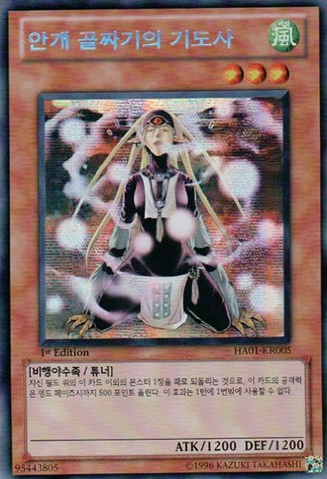 File:MistValleyShaman-HA01-KR-ScR-1E.png