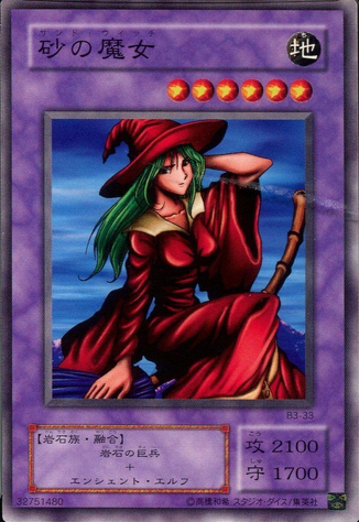 File:MysticalSand-B3-JP-C.png