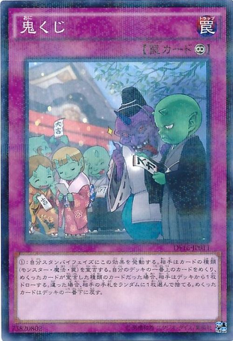 File:Onikuji-DF16-JP-NPR.png