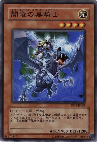 File:PaladinoftheCursedDragon-SD15-JP-SR.jpg