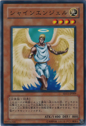 File:ShiningAngel-SD11-JP-C.png