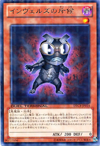 File:SteelswarmScout-DTC4-JP-DRPR-DT.png