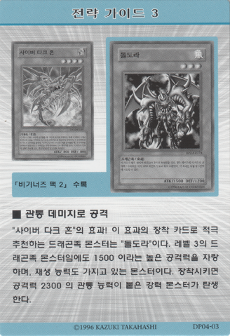 File:StrategyCard3-DP04-KR.png