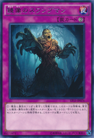 File:SwampMirrorer-EP15-JP-R.png