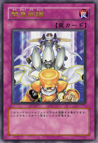 File:UrgentTuning-JP-Anime-5D.png