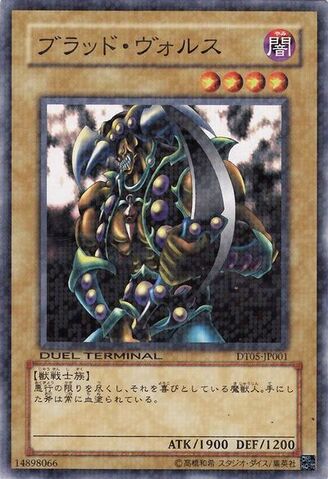 File:VorseRaider-DT05-JP-DNPR-DT.jpg