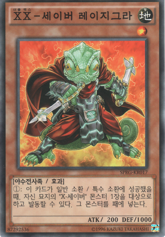 File:XXSaberRagigura-SPRG-KR-C-UE.png