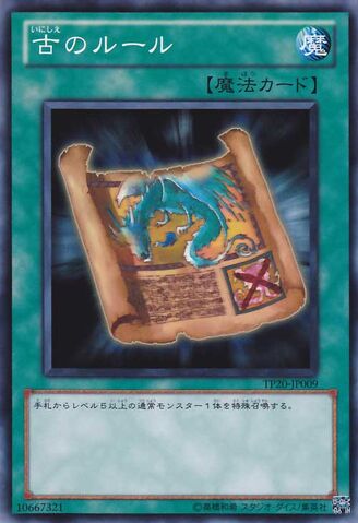 File:AncientRules-TP20-JP-C.jpg