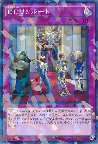 File:DDRecruits-SPRG-JP-NPR.png