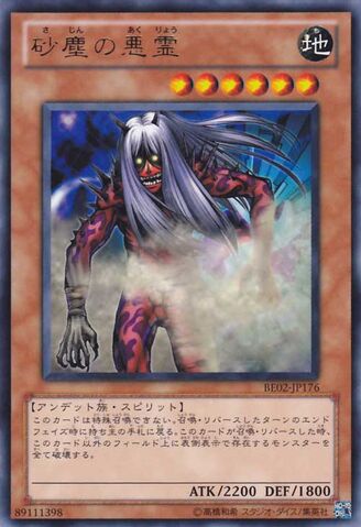 File:DarkDustSpirit-BE02-JP-R.jpg