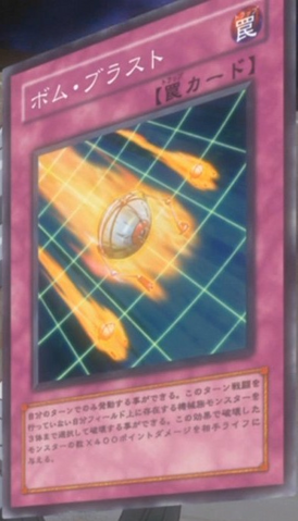 File:ExplosiveBlast-JP-Anime-5D.png