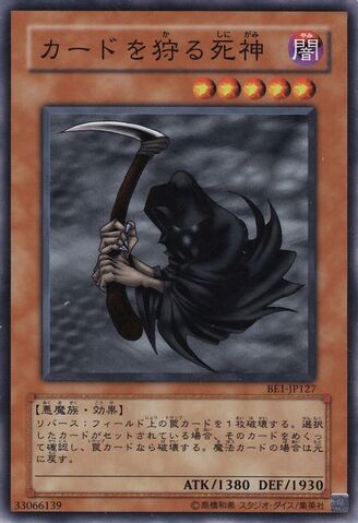 File:ReaperoftheCards-BE1-JP-C.jpg