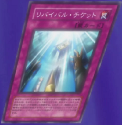 File:RevivalTicket-JP-Anime-5D.png