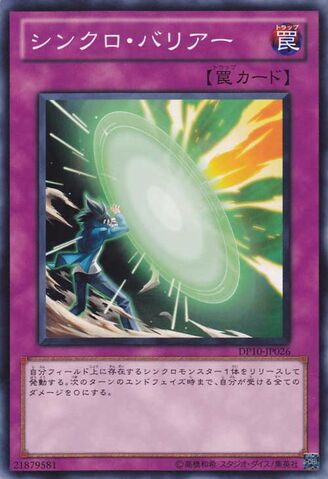 File:SynchroBarrier-DP10-JP-C.jpg