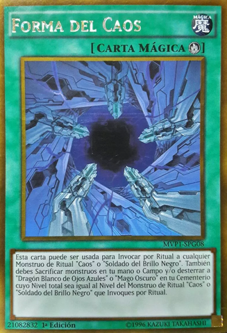 File:ChaosForm-MVP1-SP-GUR-1E.png
