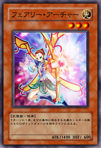 File:FairyArcher-JP-Anime-5D.png