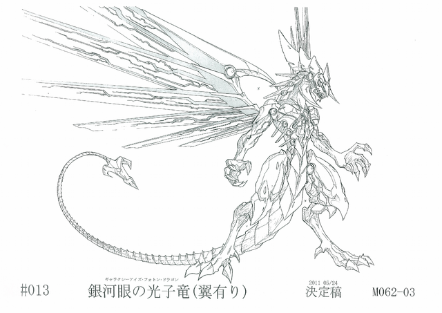 File:GalaxyEyesPhotonDragon-JP-Anime-ZX-ConceptArt.png