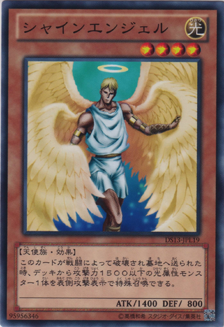 File:ShiningAngel-DS13-JP-C.png