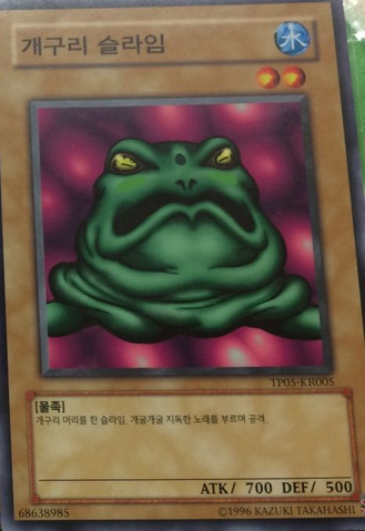 File:SlimeToad-TP05-KR-C-UE.png