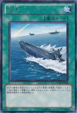 File:Surface-GENF-JP-R.jpg