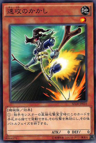 File:SwiftScarecrow-SD28-JP-C.png