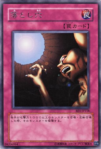 File:TrapHole-BE1-JP-R.jpg