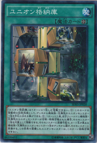 File:UnionHangar-SDKS-JP-NPR.png