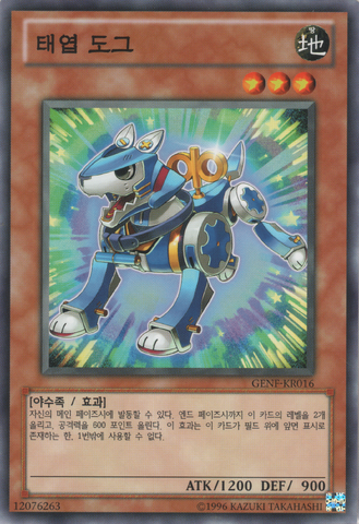 File:WindUpDog-GENF-KR-C-UE.png