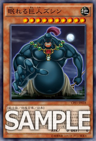 File:ZushintheSleepingGiant-CPF1-JP-OP.png