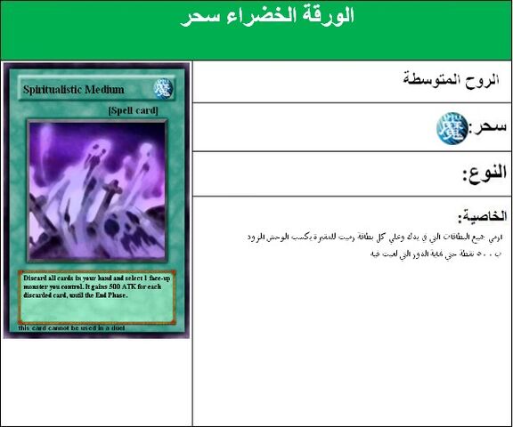 ملف:Spiritualistic Medium 1.jpg