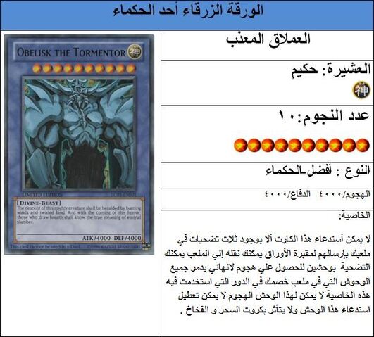 ملف:OBelisk.jpg