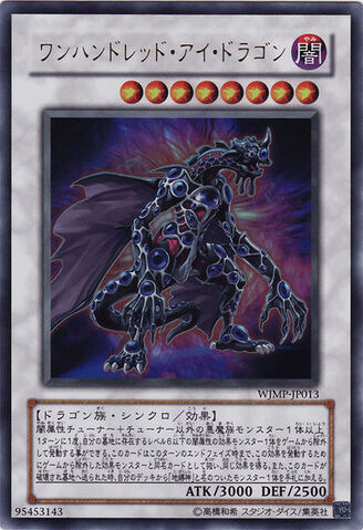 File:One-Hundred Eye Dragon.jpg