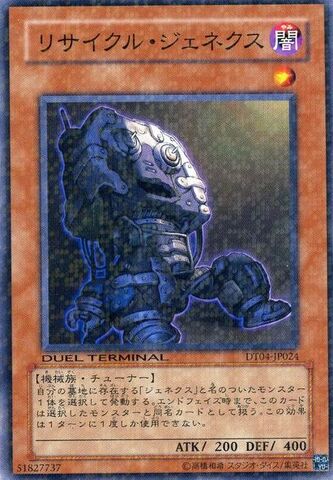 File:Recycle Genex.jpg