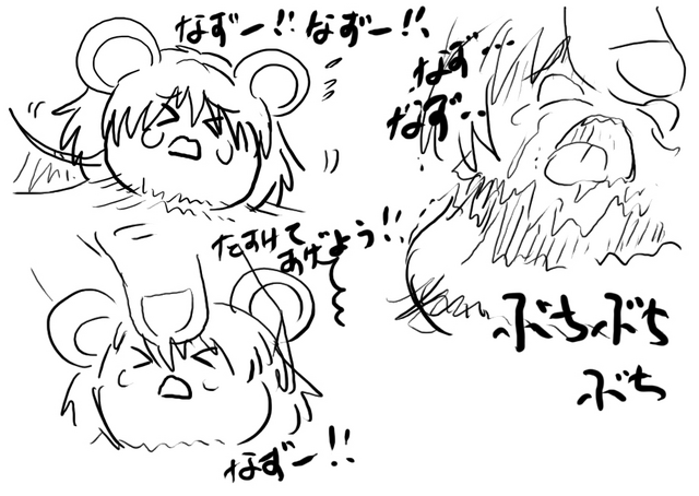 File:Nazrin glue.png