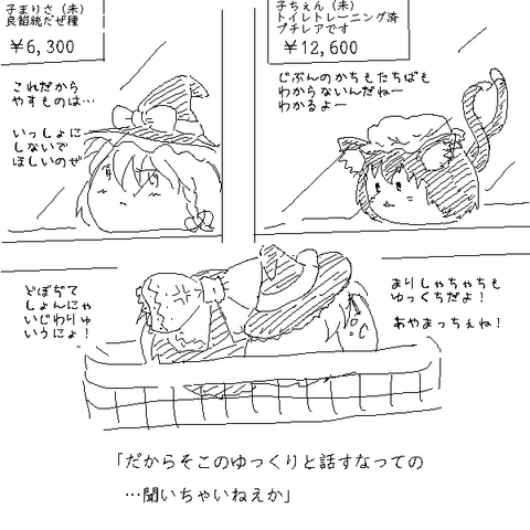 File:Petshop1.png