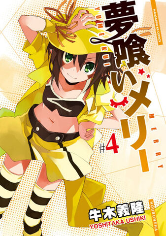 File:Vol4.jpg