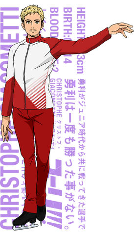Plik:ChristopheGiacometti.png