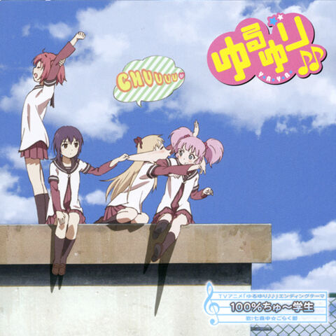 File:100% Chu~Gakusei.jpg