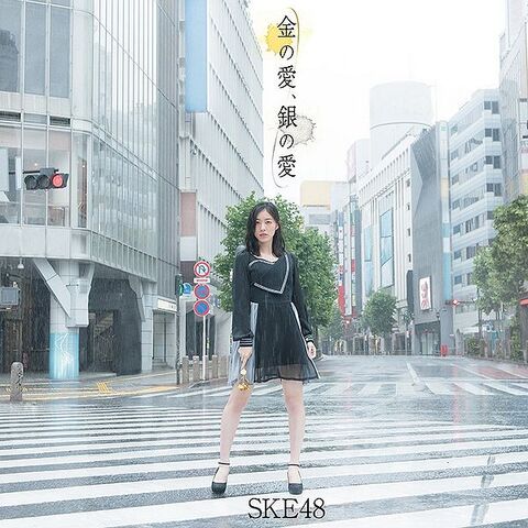 Archivo:600px-SKE48KinnoAiGinnoAiLimA.jpg