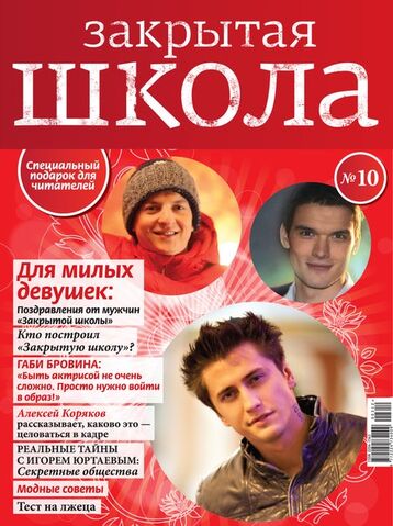 Файл:Jurnal 10.jpg